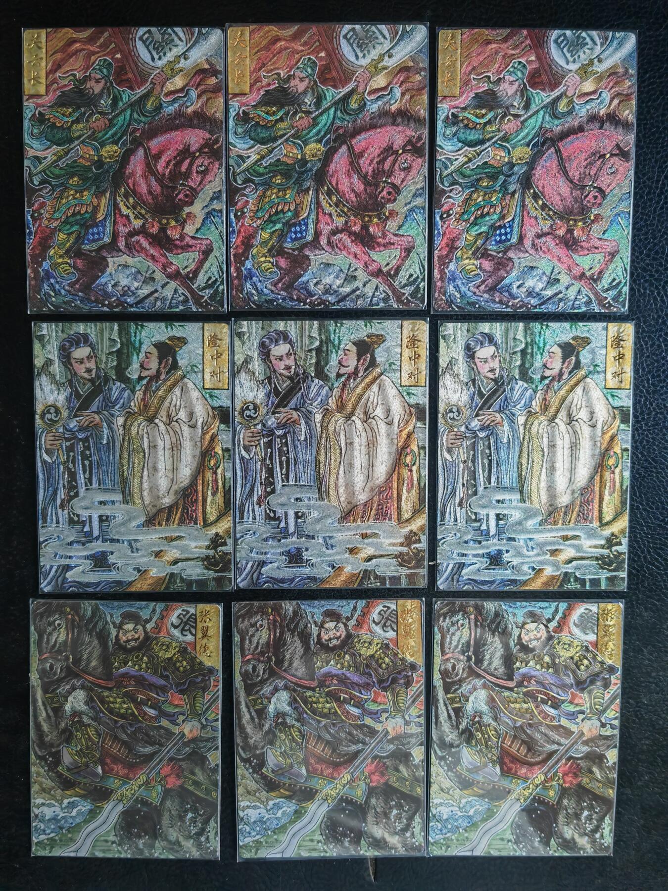 阳大大卡牌拍卖第65期（持续收拍品，周五晚上九点截拍，进群福利早知道）