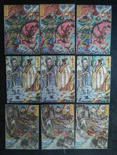 阳大大卡牌拍卖第65期（持续收拍品，周五晚上九点截拍，进群福利早知道） - 【裸卡】玄卡阁 三国英雄志 多吉 关公+隆中对+张飞  9宫