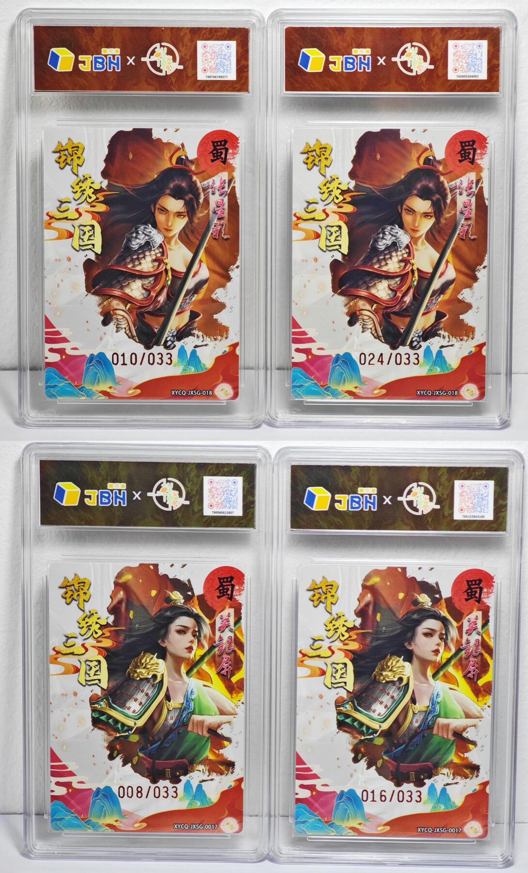 白泽拍卖卡牌手绘专场第22期中福卡展专场(离离暑云散，袅袅凉风起)