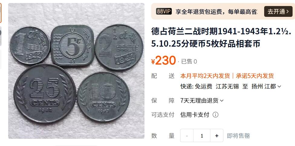 外国优质老铜币纪念币银币，周五晚上九点倒数截拍，满百包邮，可寄存半年，喜欢朋友微信扫描二维码可直接参拍 二战时期德占荷兰1942年壹分