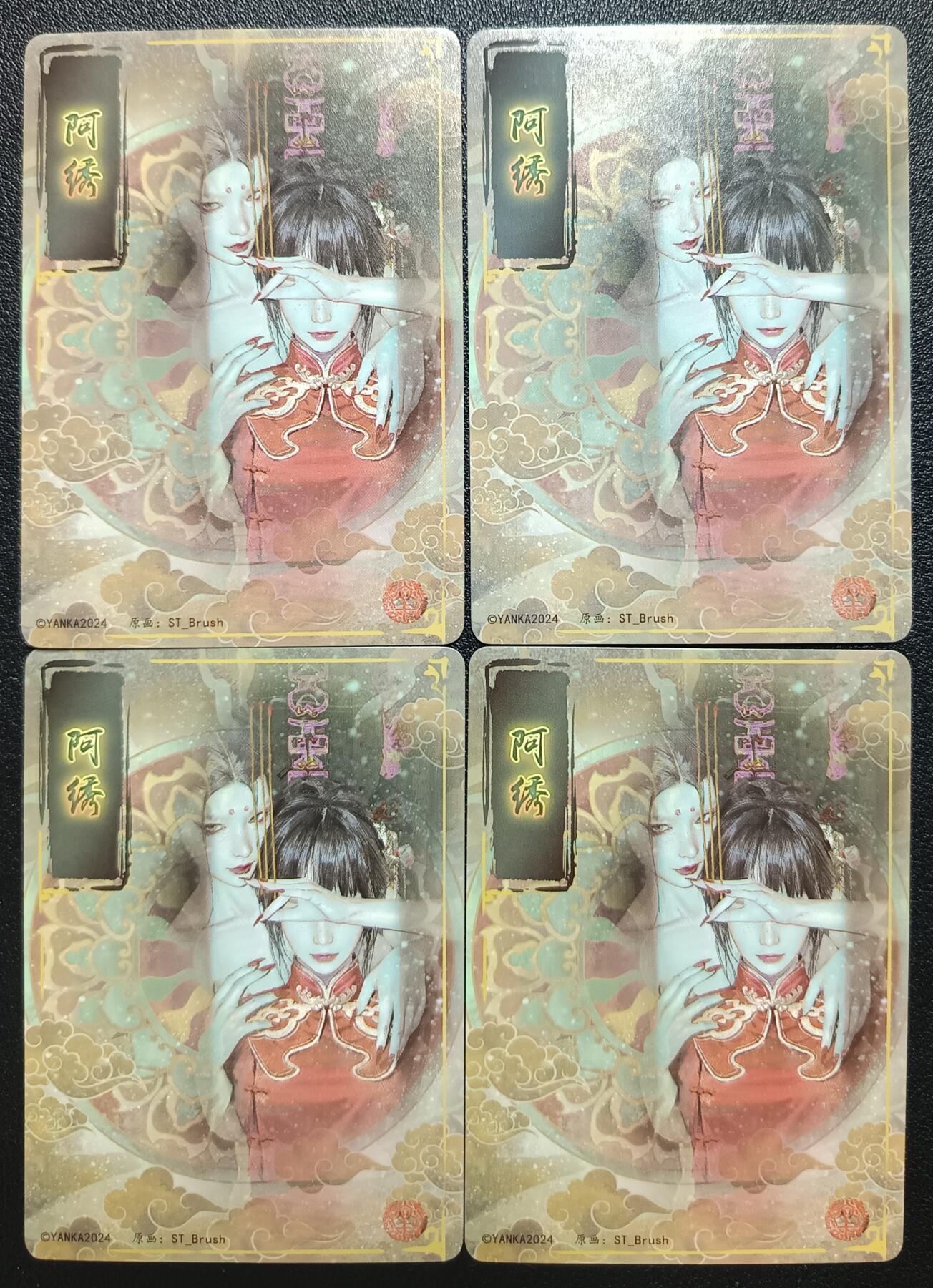 天玑星卡拍第113期《8.14周四截拍》持续收拍收评中 满赠卡需备注 焱卡文化 妖姬传 阿绣 幻彩折光 四张