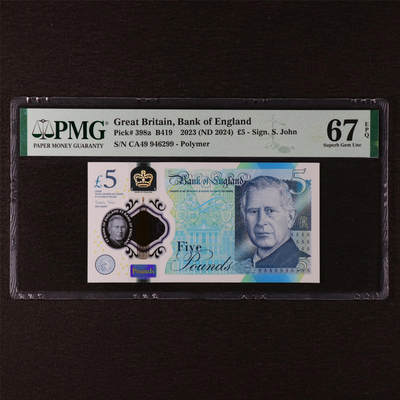 【亘邦集藏】第211期拍卖 - 2023年 英国5镑 PMG 67EPQ CA49 946299