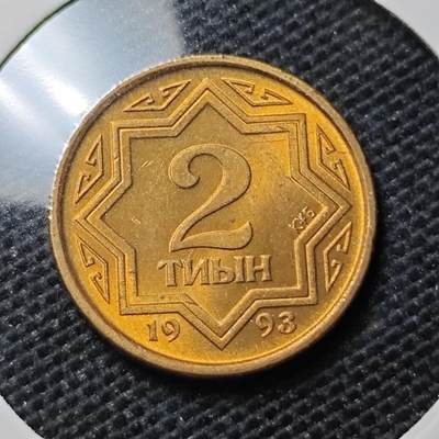 KK钱币收藏小铺 第317期 2月预留时间 周末发货 -  哈萨克斯坦 好品