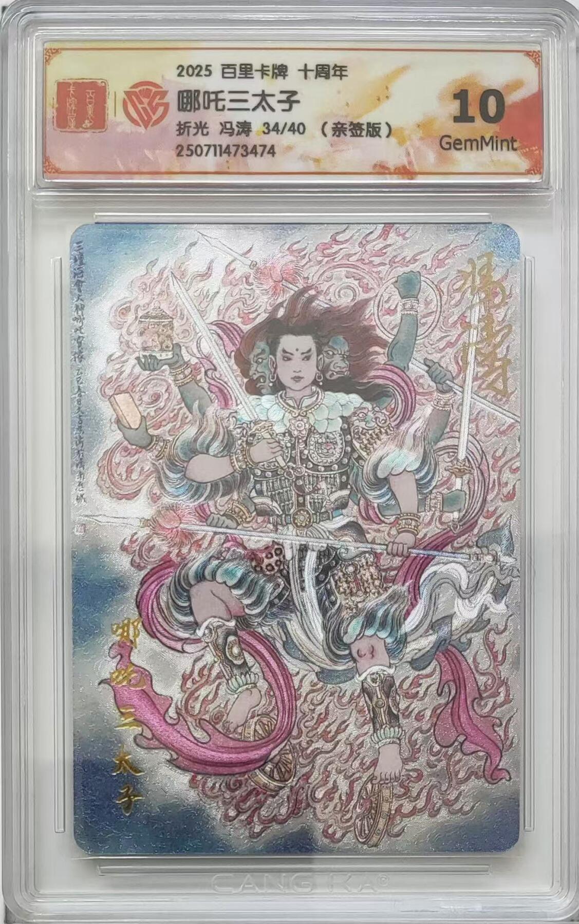 光影卡牌第19期，各家亲签，各家套卡，持续收拍品