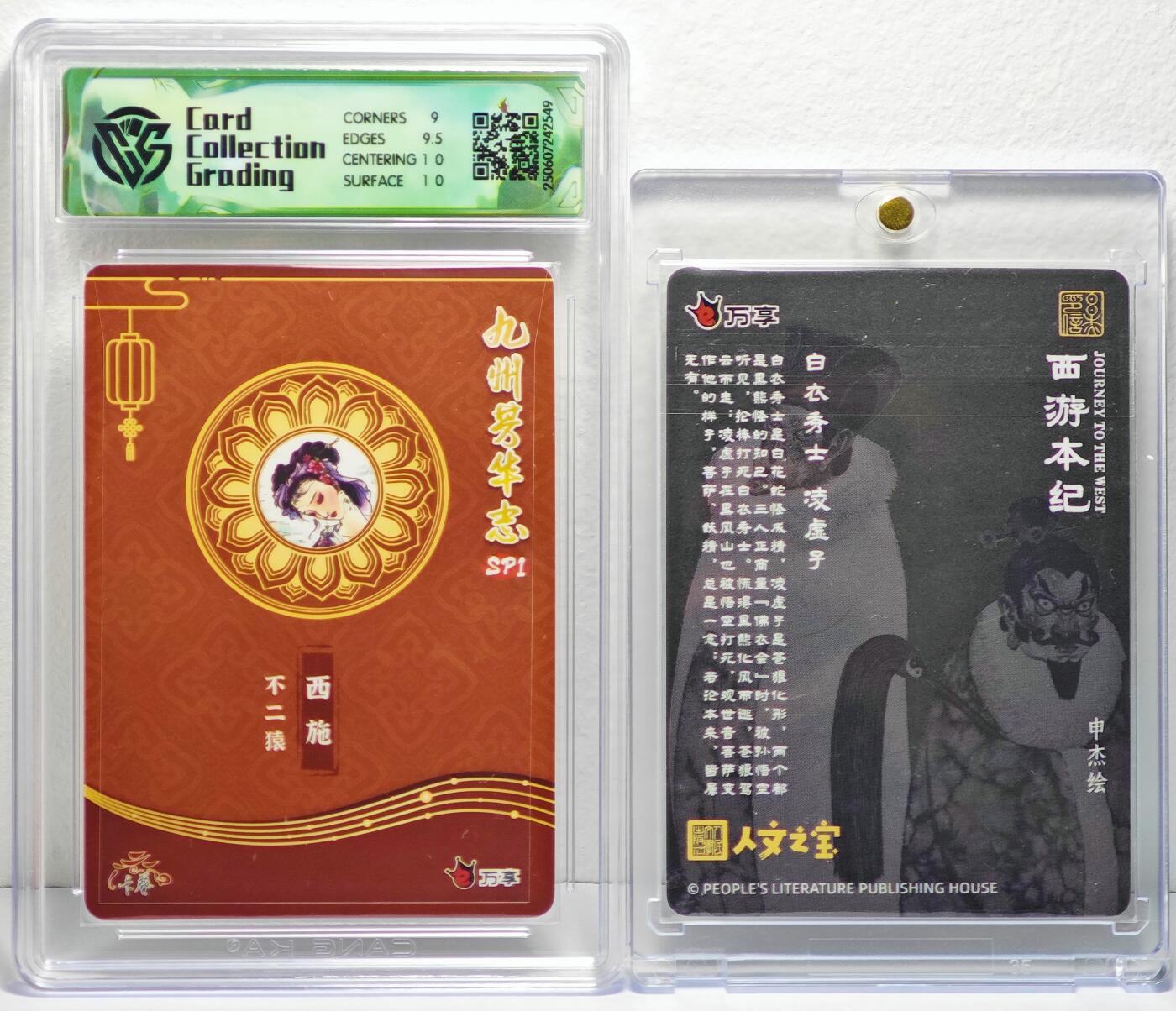 白泽拍卖卡牌手绘专场第22期中福卡展专场(离离暑云散，袅袅凉风起)
