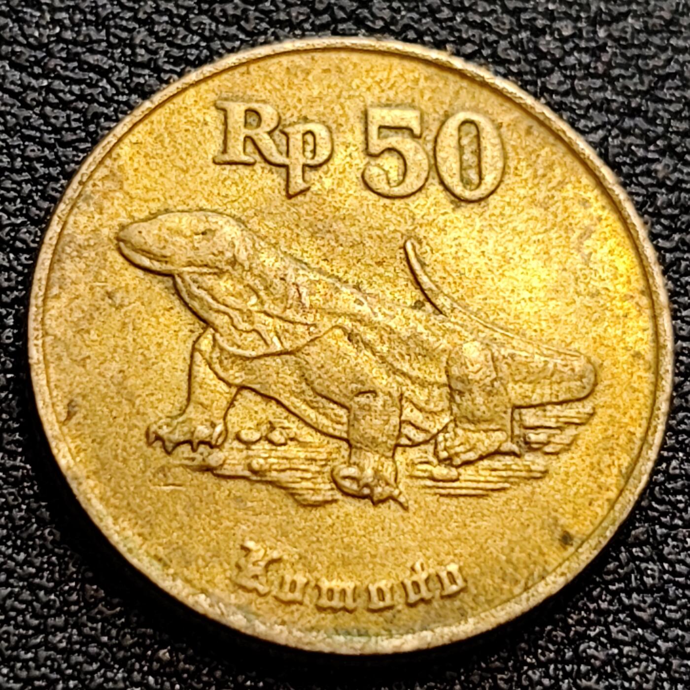 泉币菌-第75场-各国散币场 印尼1996年50卢比硬币 科莫多巨蜥  20mm
