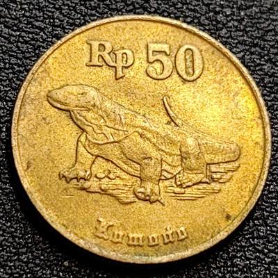 泉币菌-第75场-各国散币场 - 印尼1996年50卢比硬币 科莫多巨蜥  20mm