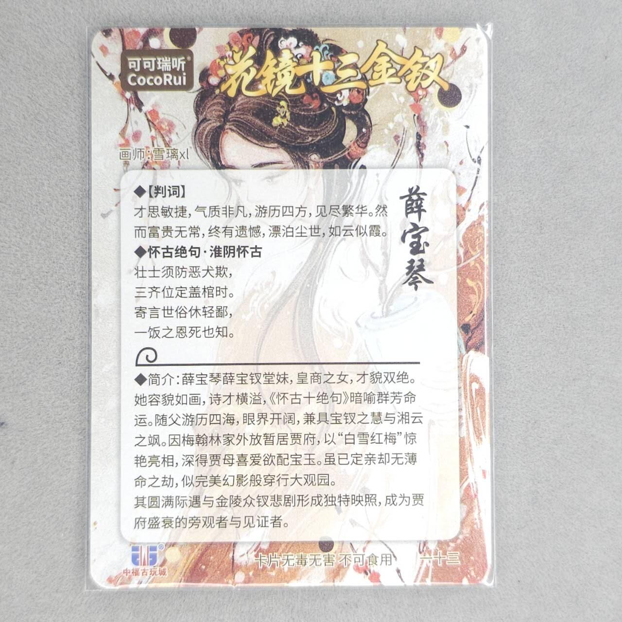 龙虎卡牌第四十九场 （无佣金，满120包邮，欢迎送拍，摩点开车）