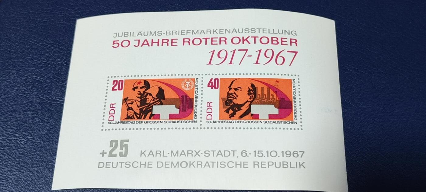 🔥上新货🔥  德国邮票专场，都是小型张、小全张 德国邮票小版票一张，1967年发行，十月革命50周年小全张，品相如图