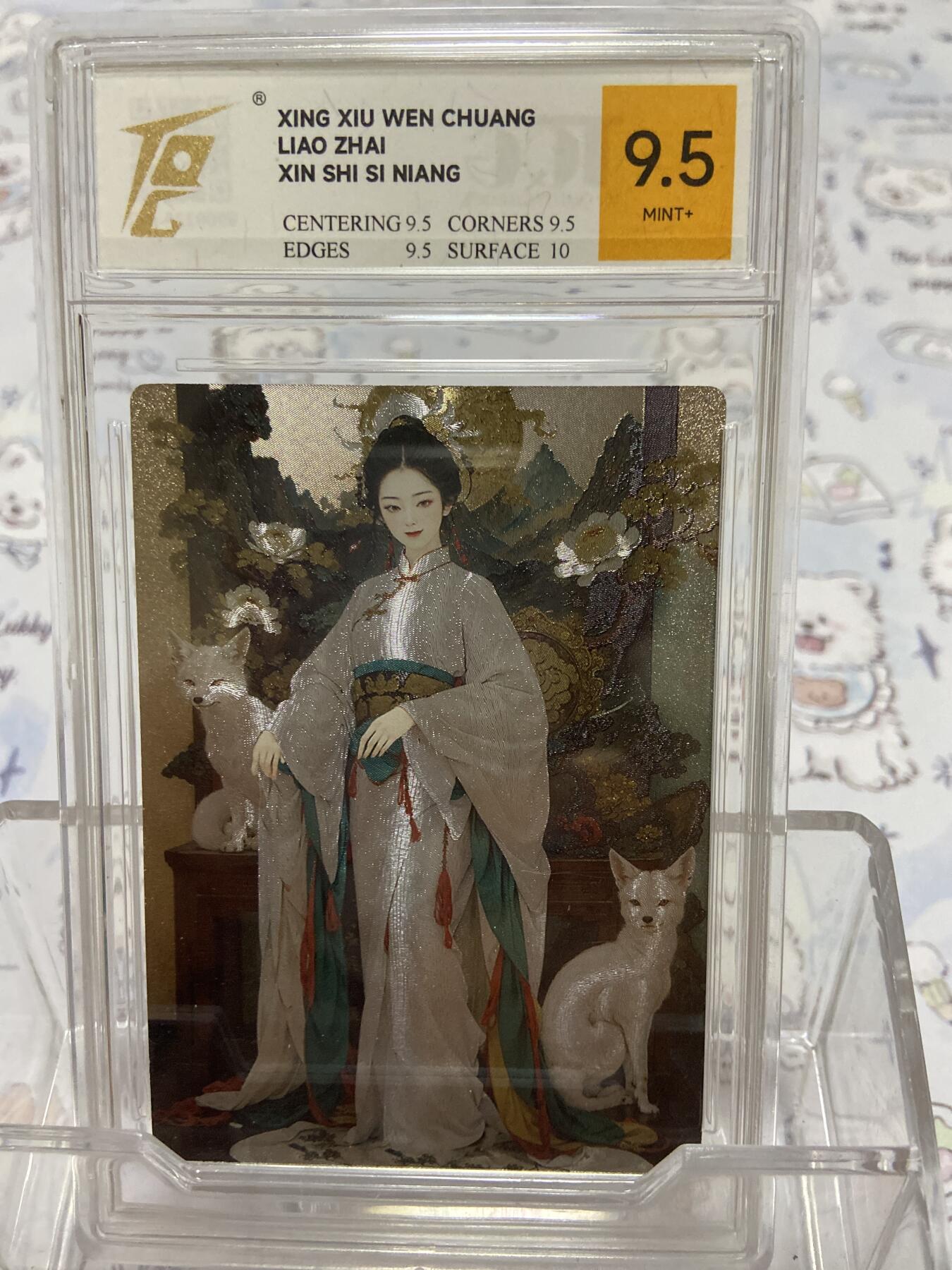 阳大大卡牌拍卖第65期（持续收拍品，周五晚上九点截拍，进群福利早知道）