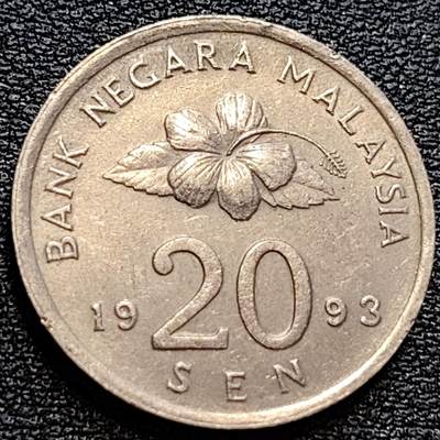 泉币菌-第78场-各国散币场 - 马来西亚1992年20仙 传统手工艺品 栳叶盒 铜镍币 硬币 23.6mm 