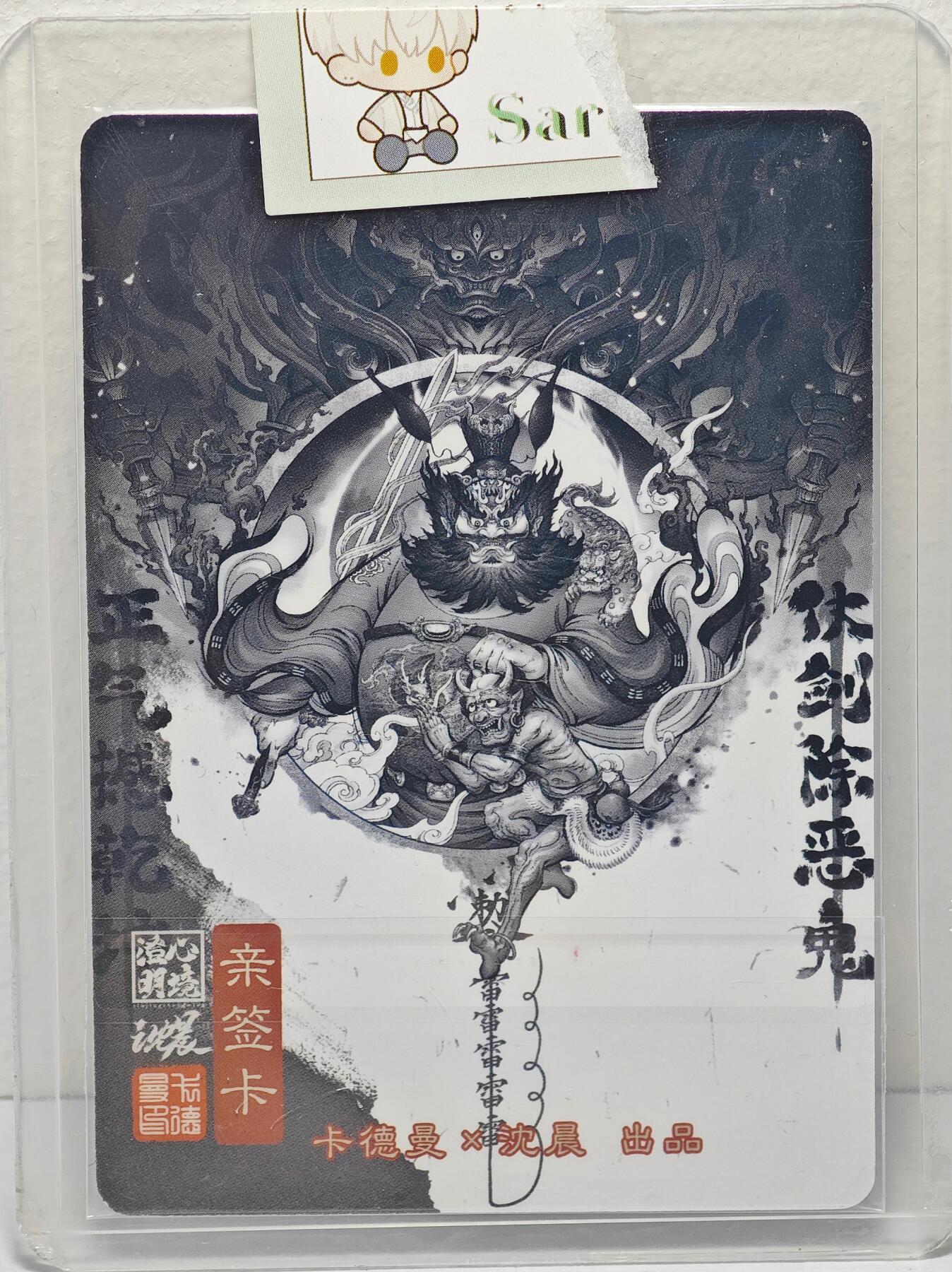 白泽拍卖卡牌手绘专场第22期中福卡展专场(离离暑云散，袅袅凉风起)