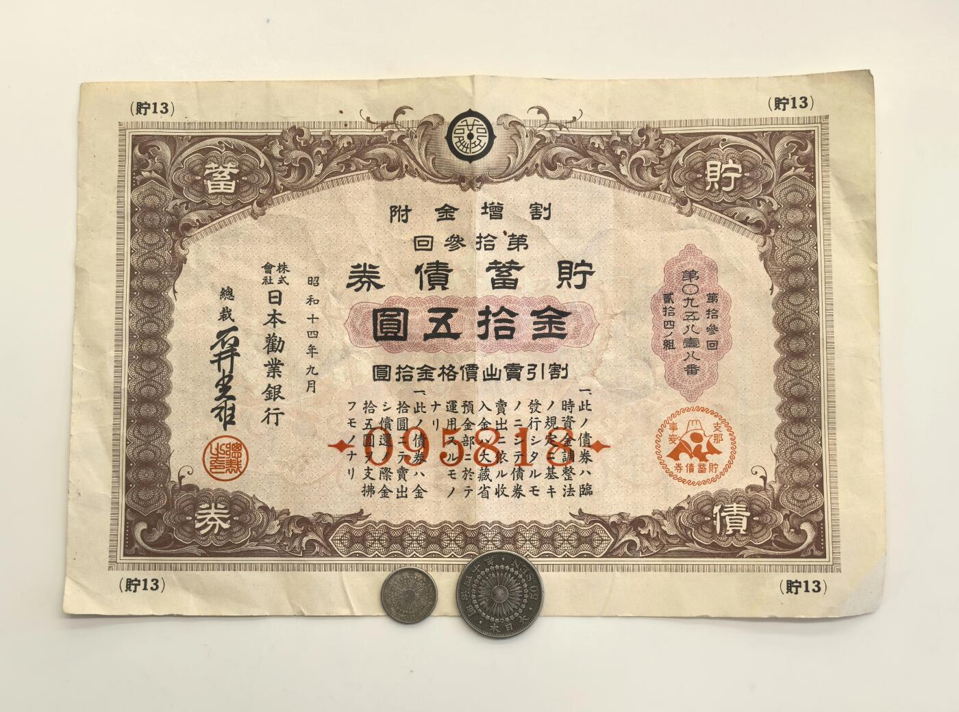 博洋堂世界钱币拍卖第134期（全场包邮）