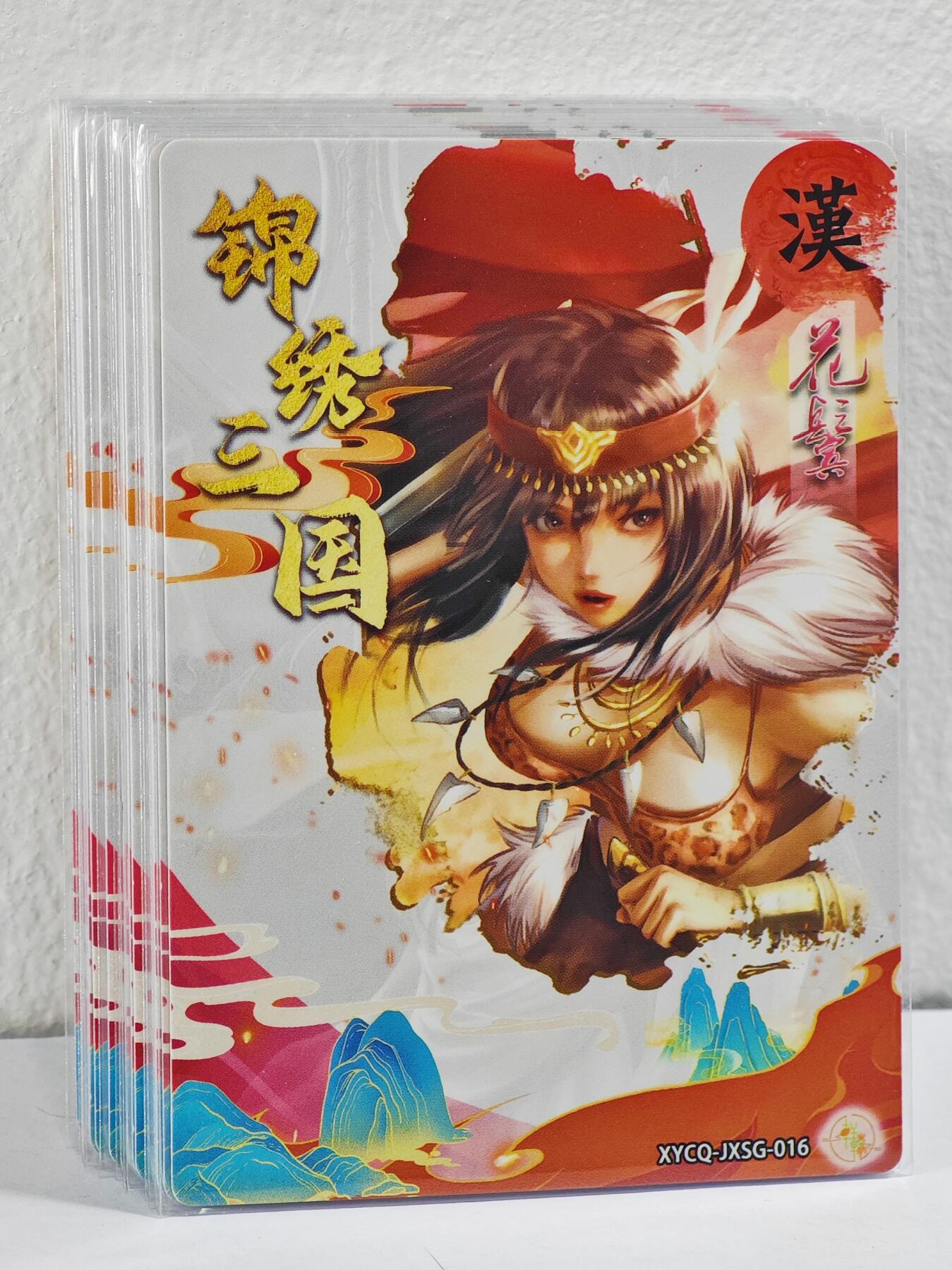 白泽拍卖卡牌手绘专场第22期中福卡展专场(离离暑云散，袅袅凉风起)
