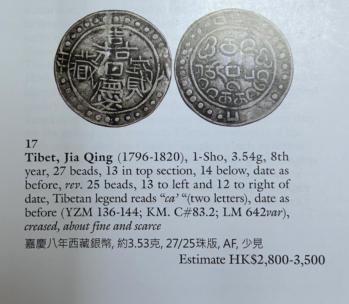 凡希社世界钱币微拍第三百零九期