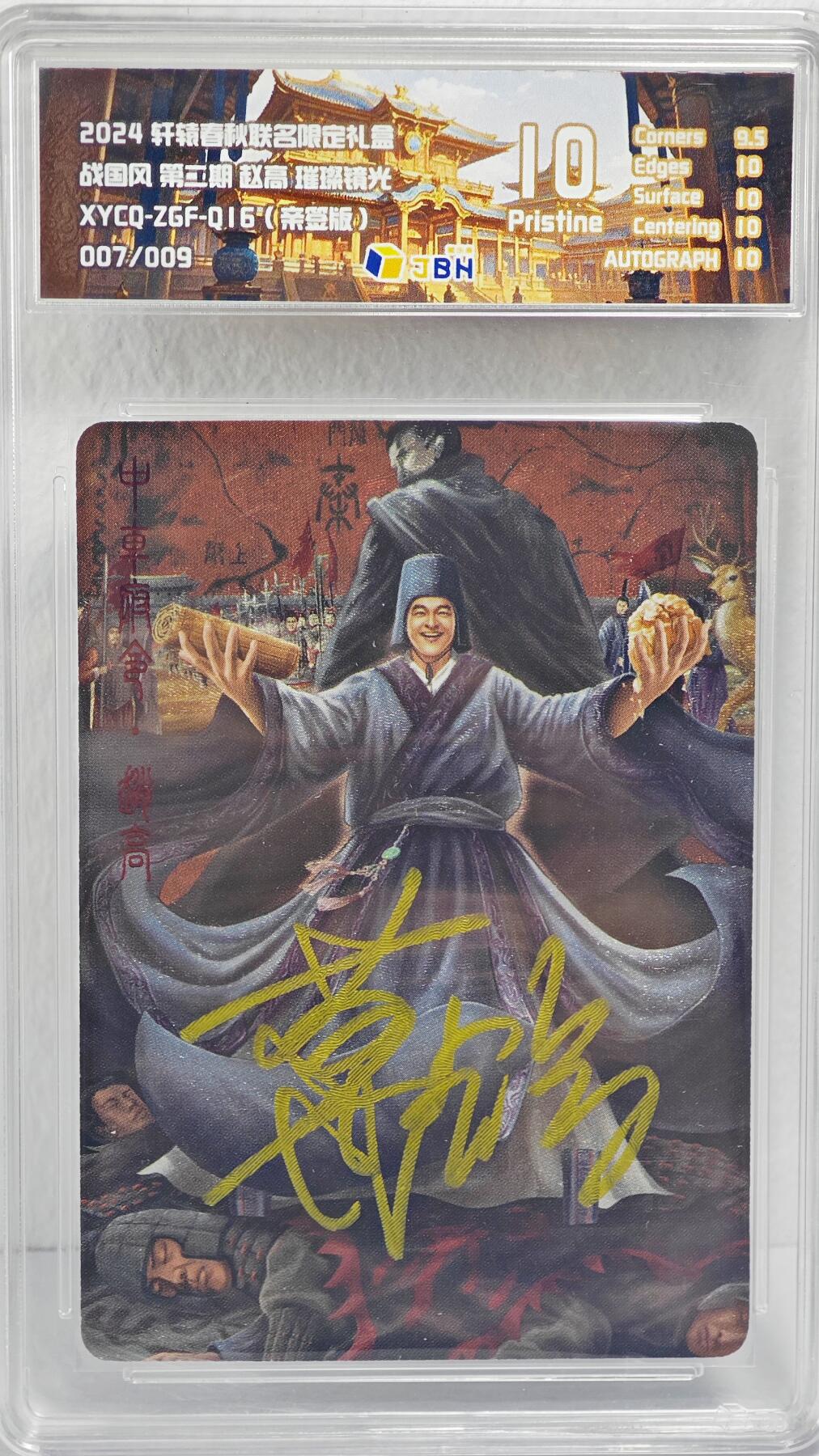 白泽拍卖卡牌手绘专场第22期中福卡展专场(离离暑云散，袅袅凉风起)