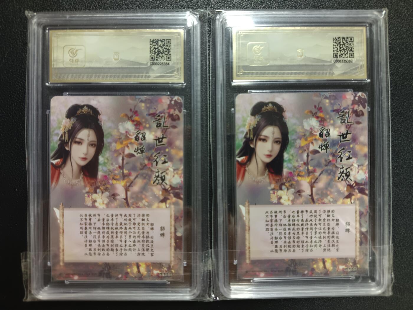 天玑星卡拍第112期《8.11周一截拍》持续收拍收评中 满赠卡需备注 燎原文化 如梦令 貂蝉 彩闪 两张 保粹10
