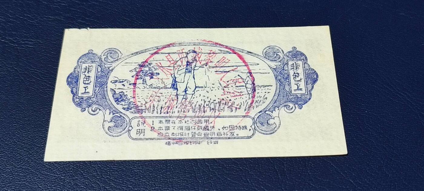 精品票证拍场