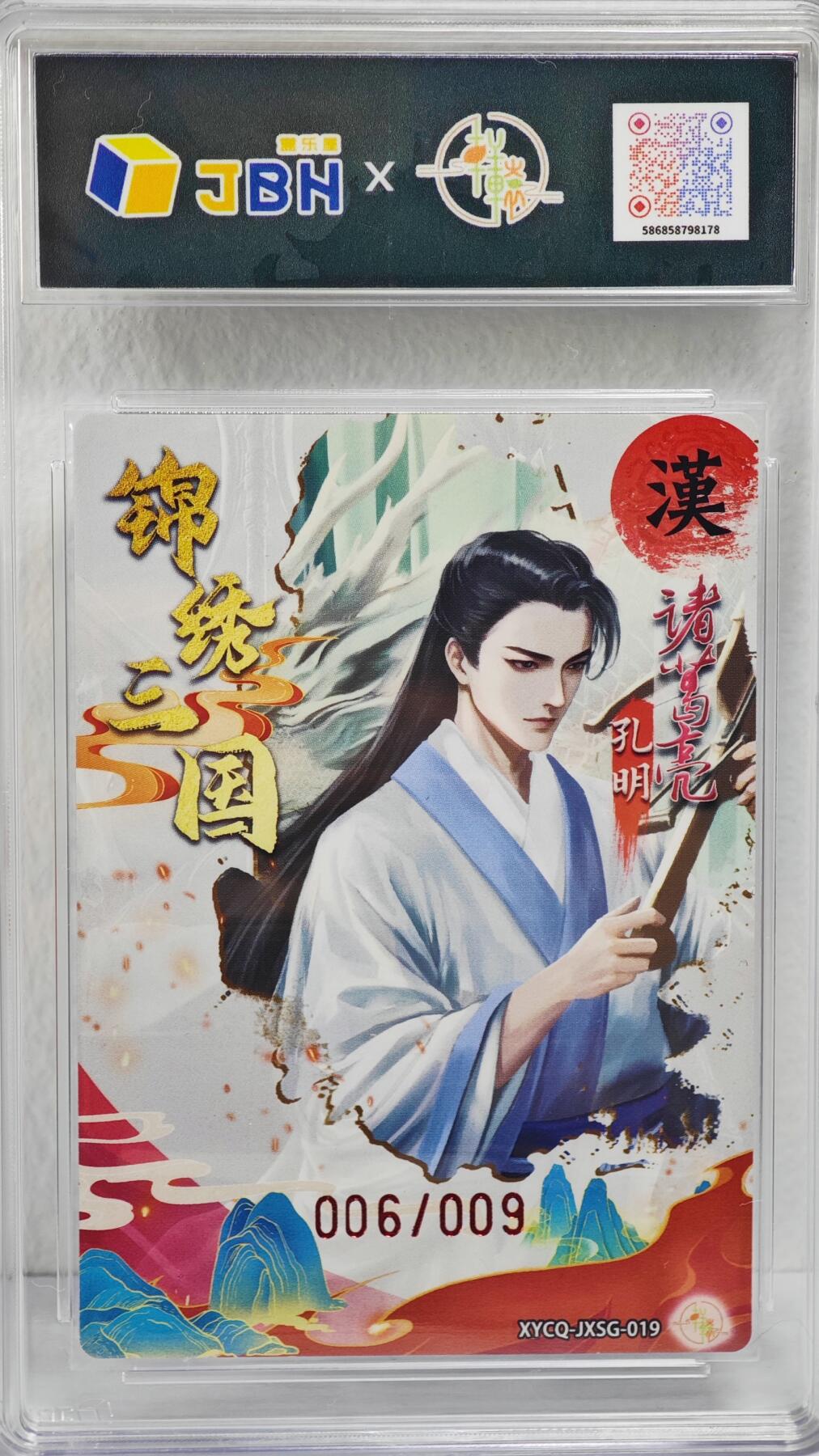 白泽拍卖卡牌手绘专场第22期中福卡展专场(离离暑云散，袅袅凉风起)