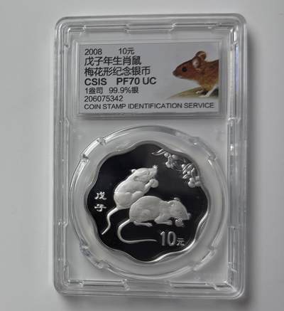 【金钰满堂钱币第四十四期】中国金银币/NGC评级币/金总封装币/国外金币 - 2008年鼠年生肖梅花形信泰封装 无盒证特价