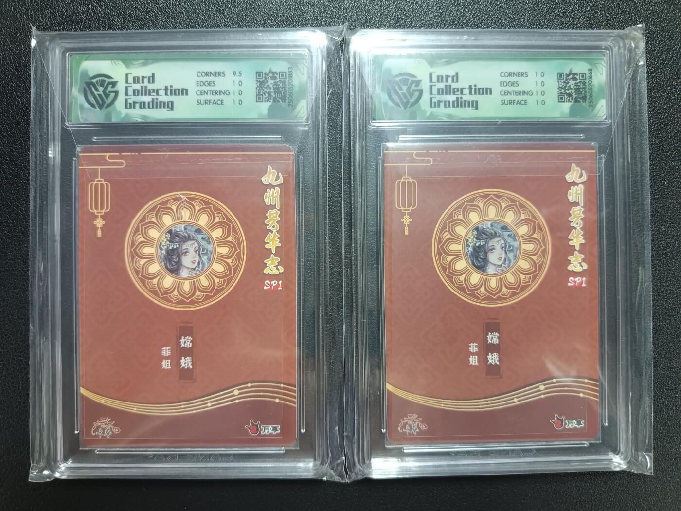 天玑星卡拍第113期《8.14周四截拍》持续收拍收评中 满赠卡需备注 万享×卡艺 九州芳华志SP1 菲姐 嫦娥 彩闪 两张 CCG10-10星