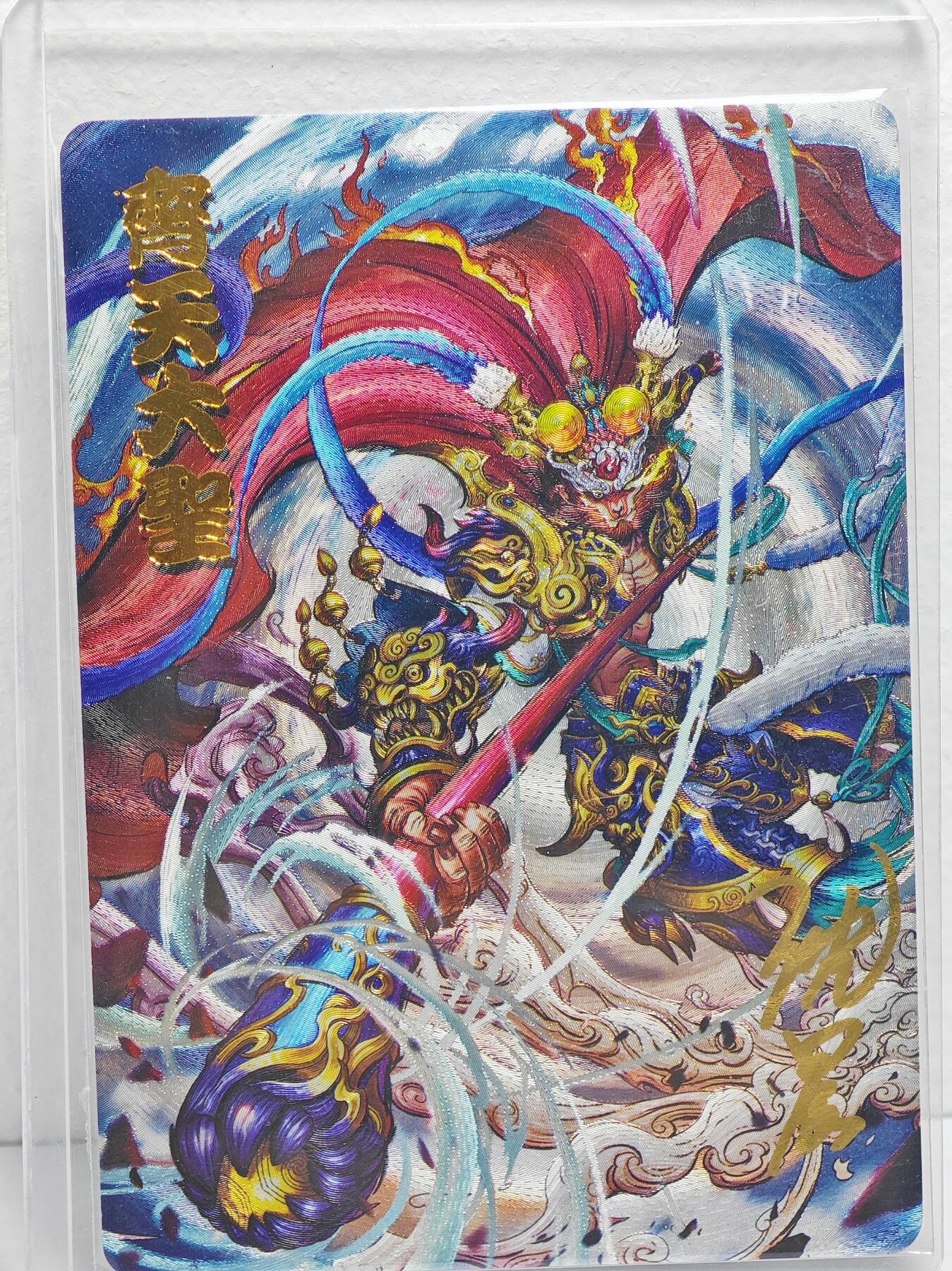 白泽拍卖卡牌手绘专场第22期中福卡展专场(离离暑云散，袅袅凉风起)