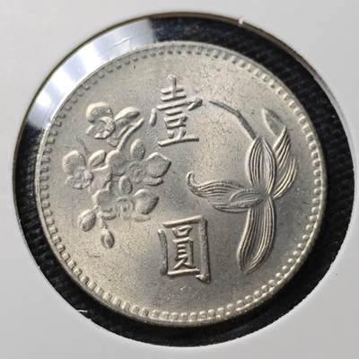 KK钱币收藏小铺 第317期 2月预留时间 周末发货 - 中国台湾省兰花一元 