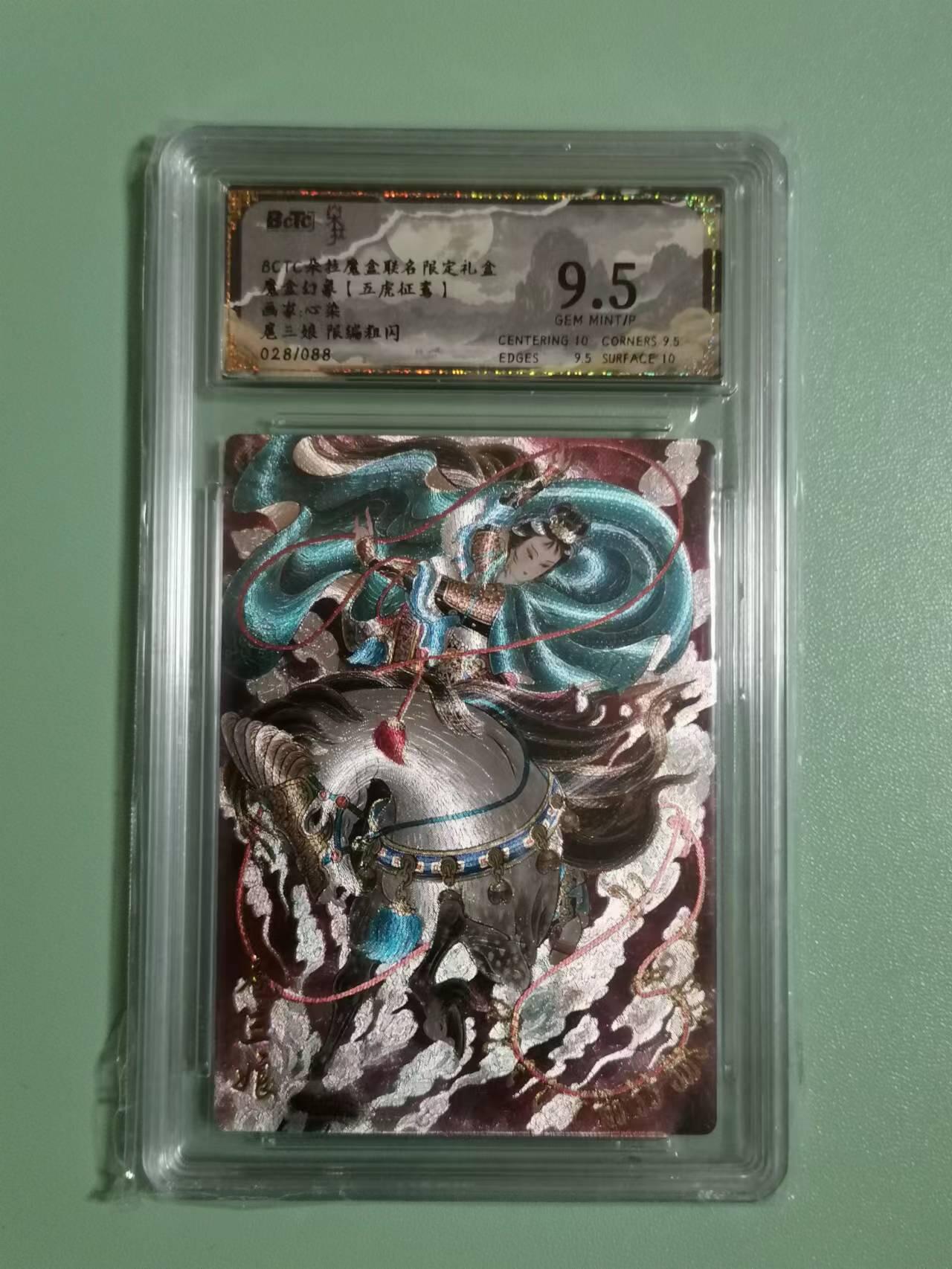 光影卡牌第19期，各家亲签，各家套卡，持续收拍品 朵拉魔盒心染，扈三娘粗闪9.5 