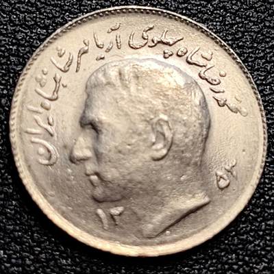 泉币菌-第77场-散币乐园场 伊朗1里亚尔 镍币  狮子弯刀 默罕默德巴列维 18.5毫米1.76克
