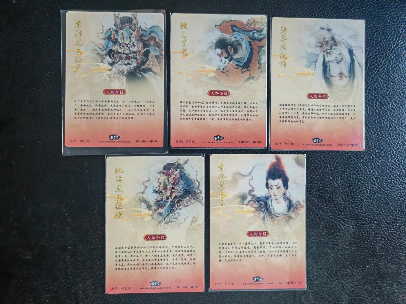 阳大大卡牌拍卖第65期（持续收拍品，周五晚上九点截拍，进群福利早知道）