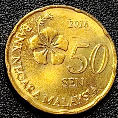 泉币菌-第78场-各国散币场 - 马来西亚 新版50仙 铜花22.6mm