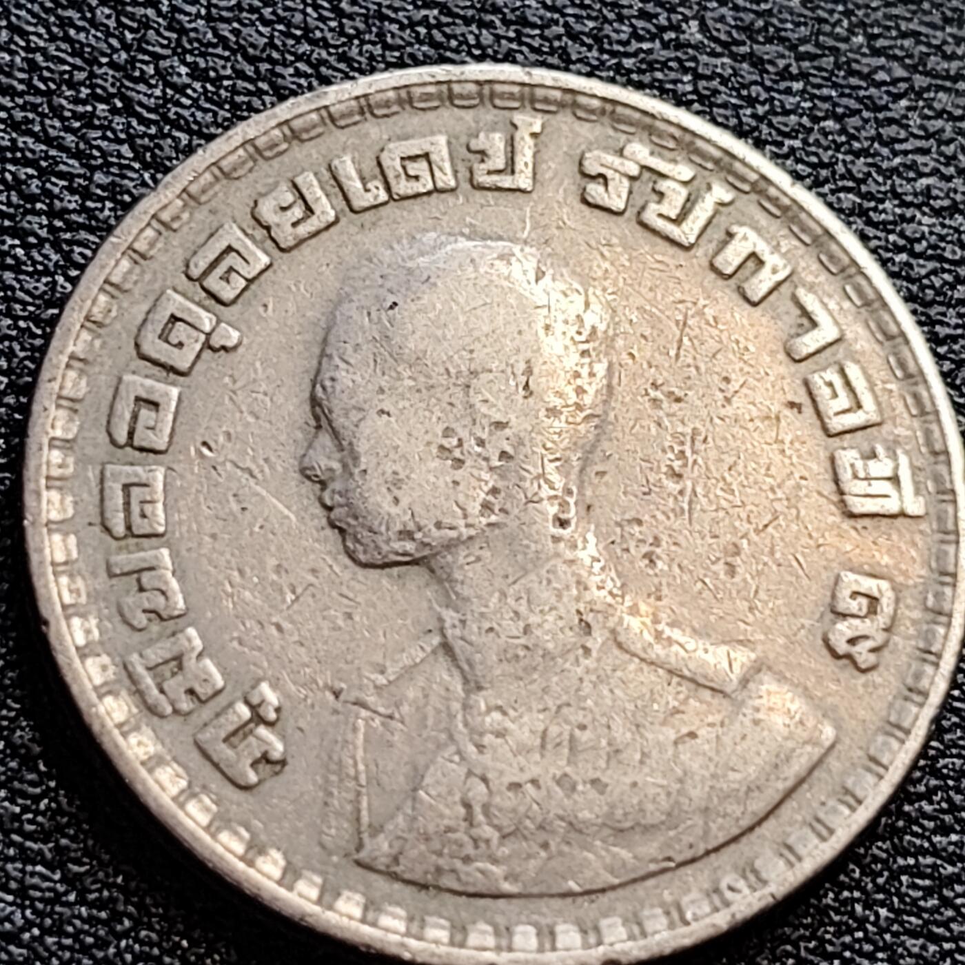 泉币菌-第76场-各国散币场 美品 泰国60年代拉玛九世早期1泰铢26.9MM 单年版 