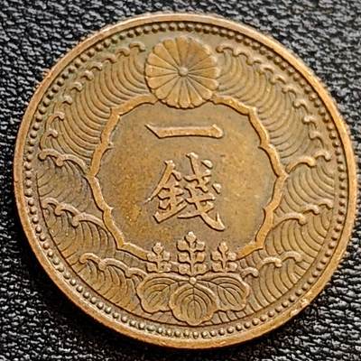 泉币菌-第78场-各国散币场 - 美品。日本昭和十三年 1938年飞鸟一钱铜币