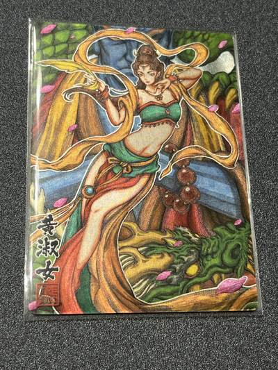 跨世纪的玩卡者们第1期（买家0佣金，周日晚22点30截拍，欢迎大家来逛逛） - 卡玩帕克 神魔九州 黄淑女