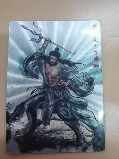 光影卡牌第19期，各家亲签，各家套卡，持续收拍品 - 齐卡文化张建东水浒，丁得孙彩色粗闪，首编001/009