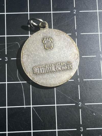 古冰库章牌勋赏收藏0起拍卖 凤凰赏牌一个