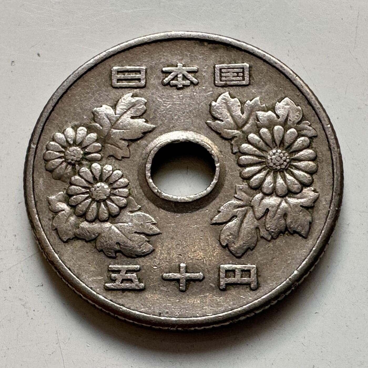🌹外币初藏🌹🐯2025年第86场  每周二四六晚8️⃣点 接代拍 日本昭和45年¥50