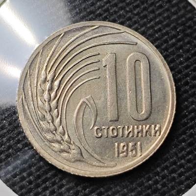 KK钱币收藏小铺 第317期 2月预留时间 周末发货 -  1951保加利亚10斯托丁基 好品