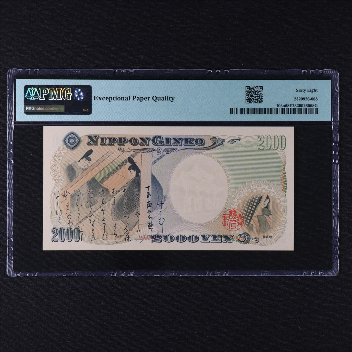 【亘邦集藏】第211期拍卖 2000年 日本银行券纪念钞2000元 PMG 68EPQ S282793Y
