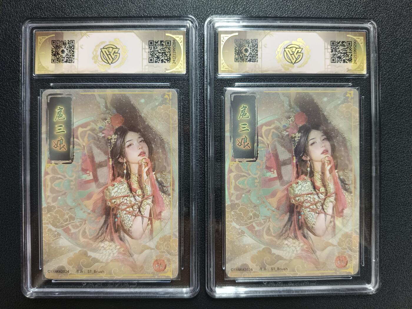 天玑星卡拍第113期《8.14周四截拍》持续收拍收评中 满赠卡需备注 焱卡文化 扈三娘 折光 两张 CCG9.5