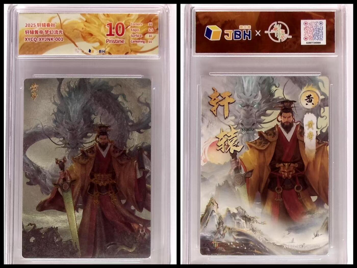 阳大大卡牌拍卖第65期（持续收拍品，周五晚上九点截拍，进群福利早知道）