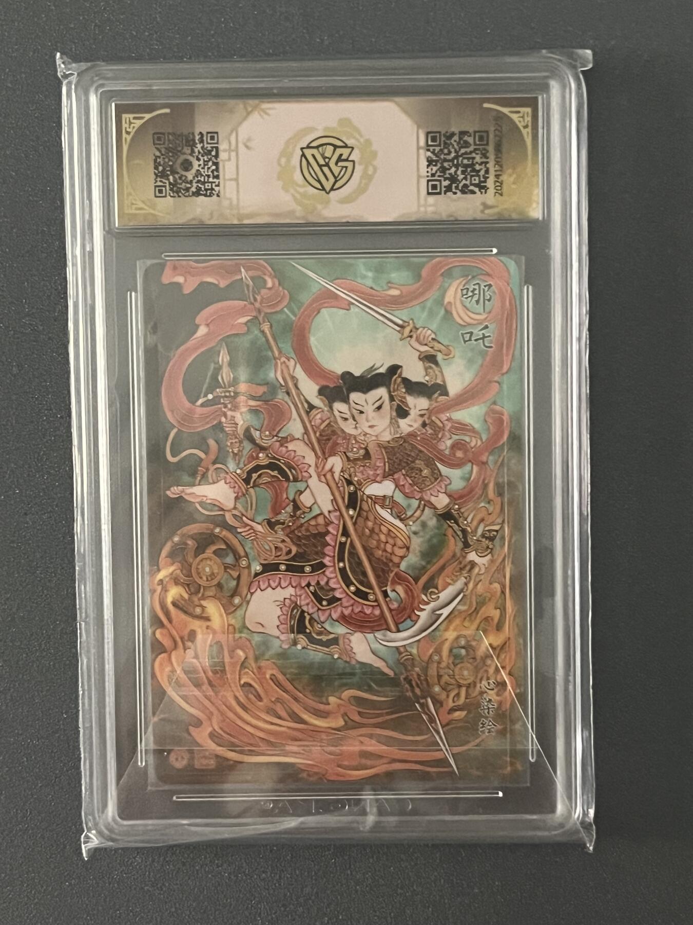 跨世纪的玩卡者们第1期（买家0佣金，周日晚22点30截拍，欢迎大家来逛逛）