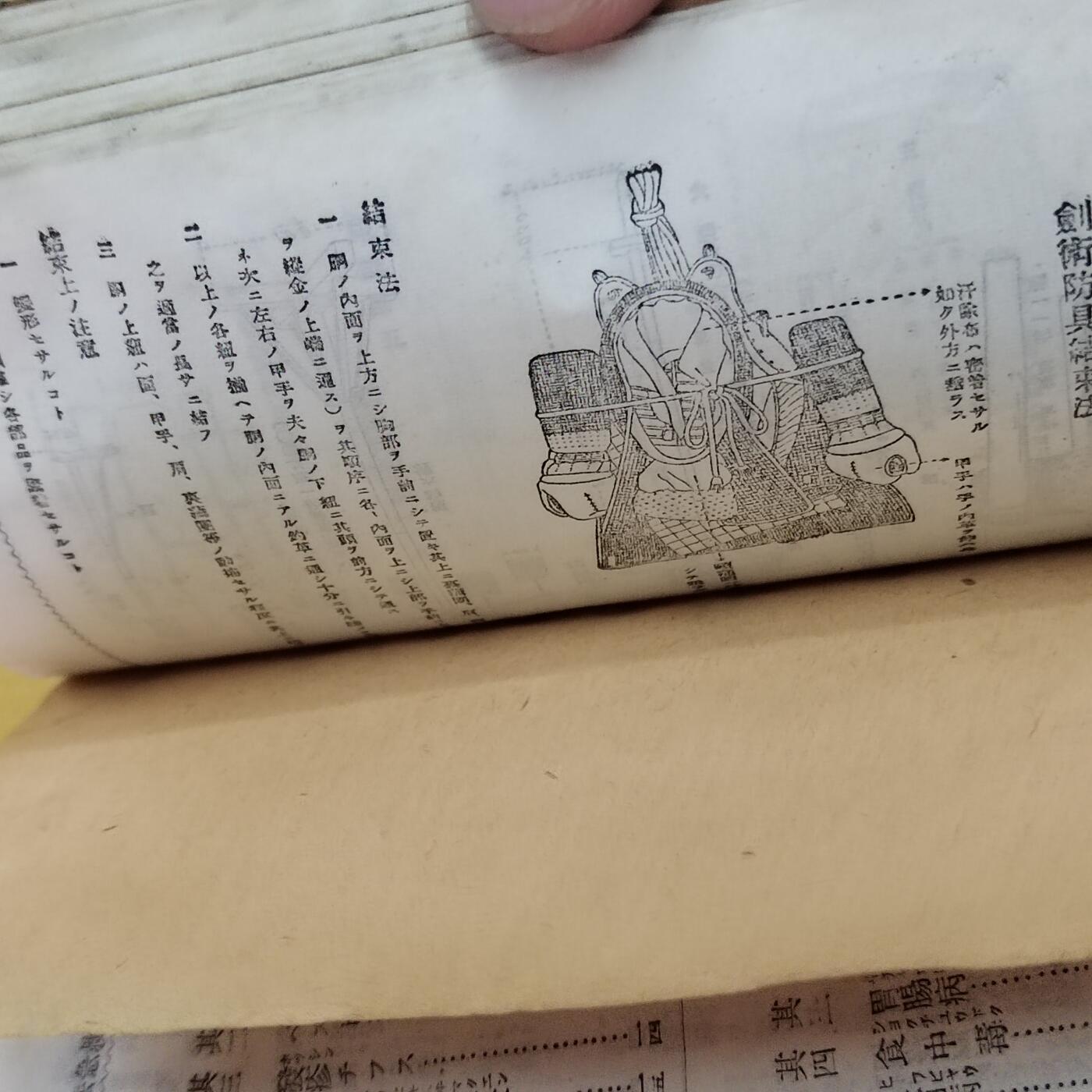 PCAI钱币12-478  纪念章，钱币邮票小专场 书一本