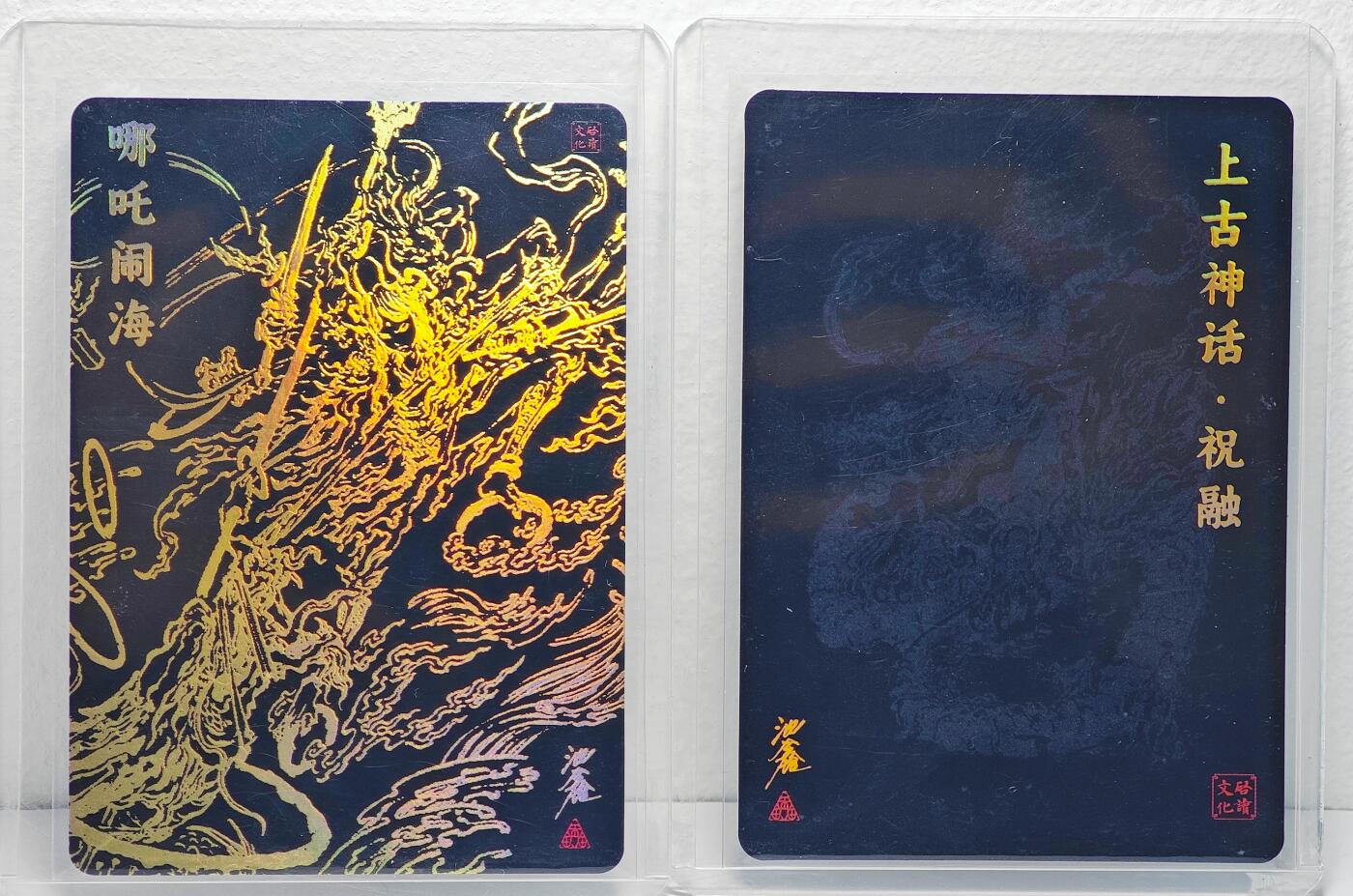 白泽拍卖卡牌手绘专场第22期中福卡展专场(离离暑云散，袅袅凉风起)