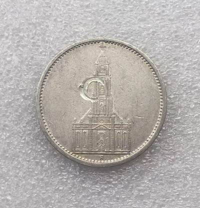 世界钱币专场拍卖 - 1935年德国波茨坦教堂5马克银币 13.9克
