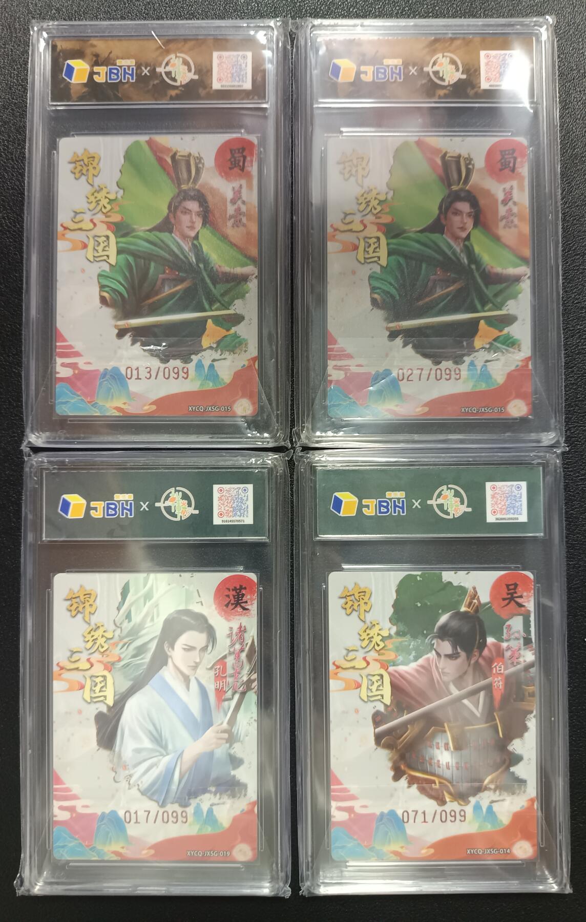 天玑星卡拍第112期《8.11周一截拍》持续收拍收评中 满赠卡需备注 轩辕春秋联名限定礼盒 锦绣三国 第二期 关索 诸葛亮 孙策 梦幻镜光 限编099 JBH9.5 四张