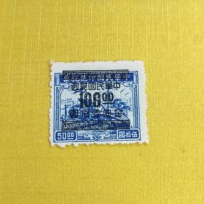 PCAI钱币11-477  邮票小专场 - 税票改邮票