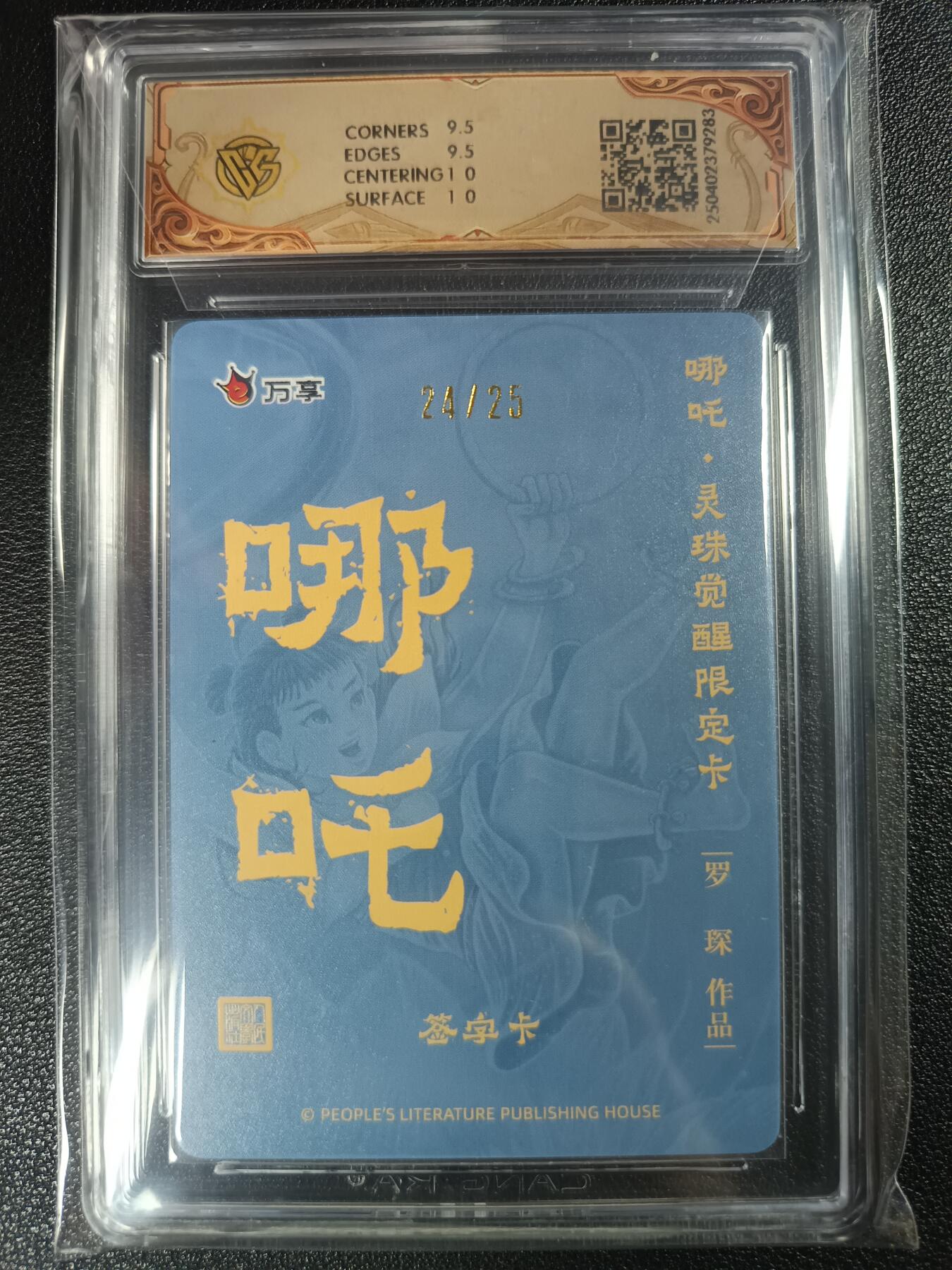 天玑星卡拍第113期《8.14周四截拍》持续收拍收评中 满赠卡需备注