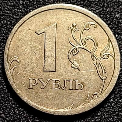 泉币菌-第74场-各国散币场 - 俄罗斯1卢布硬币  经典双头鹰 20.5mm