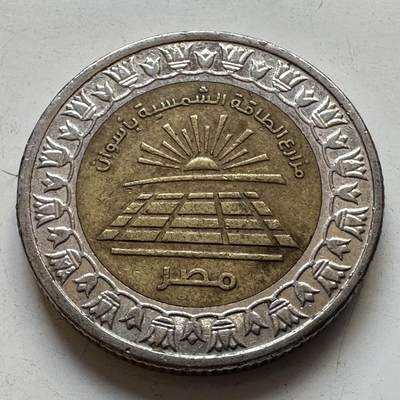 🌹外币初藏🌹🐯2025年第86场  每周二四六晚8️⃣点 接代拍 - 埃及2019年国家项目系列一镑纪念币a